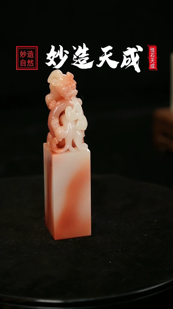 【闪购商品】寿山石桃花水冻螭虎穿环