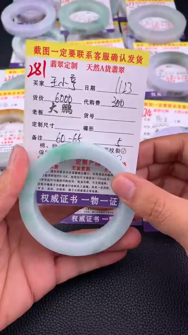 未镶嵌定制翡翠王*亨281#手镯定制链接