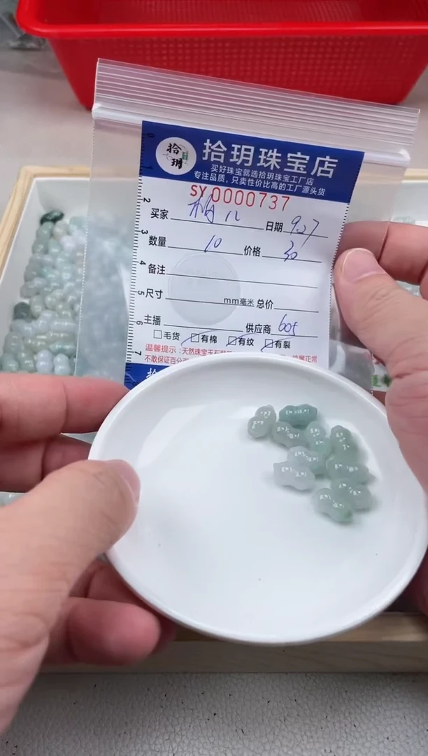 颈饰未镶嵌翡翠梅*花生卡7*13mm毫米左右737