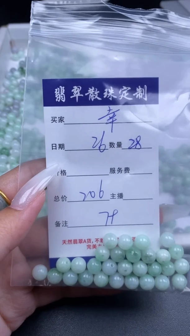 颈饰未镶嵌翡翠幸****单贞城散珠批发DIY编制