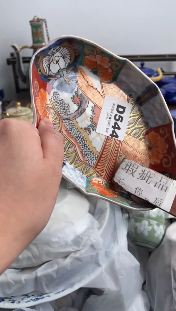 【闪购商品】瓷片544-D-2月2日满20包邮