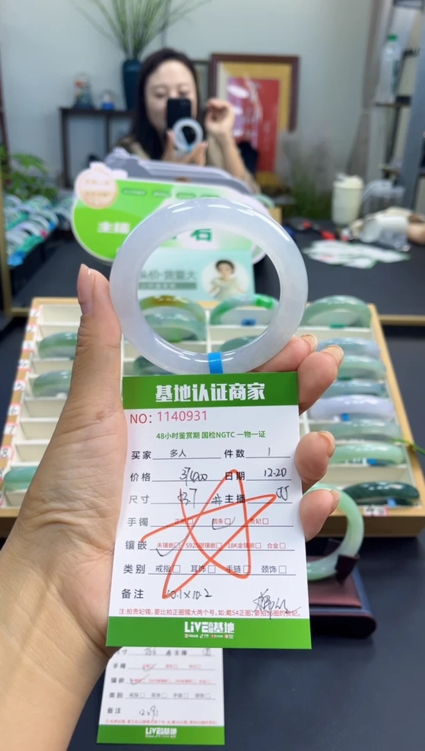 未镶嵌手镯（圆镯）翡翠多人
