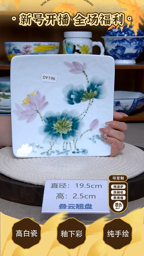 盘【陶源造】景德镇手绘釉下彩陶瓷餐具