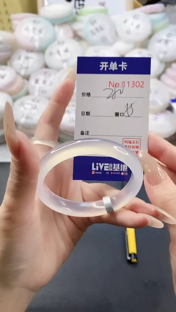 手镯玛瑙/玉髓未镶嵌11302圈口55