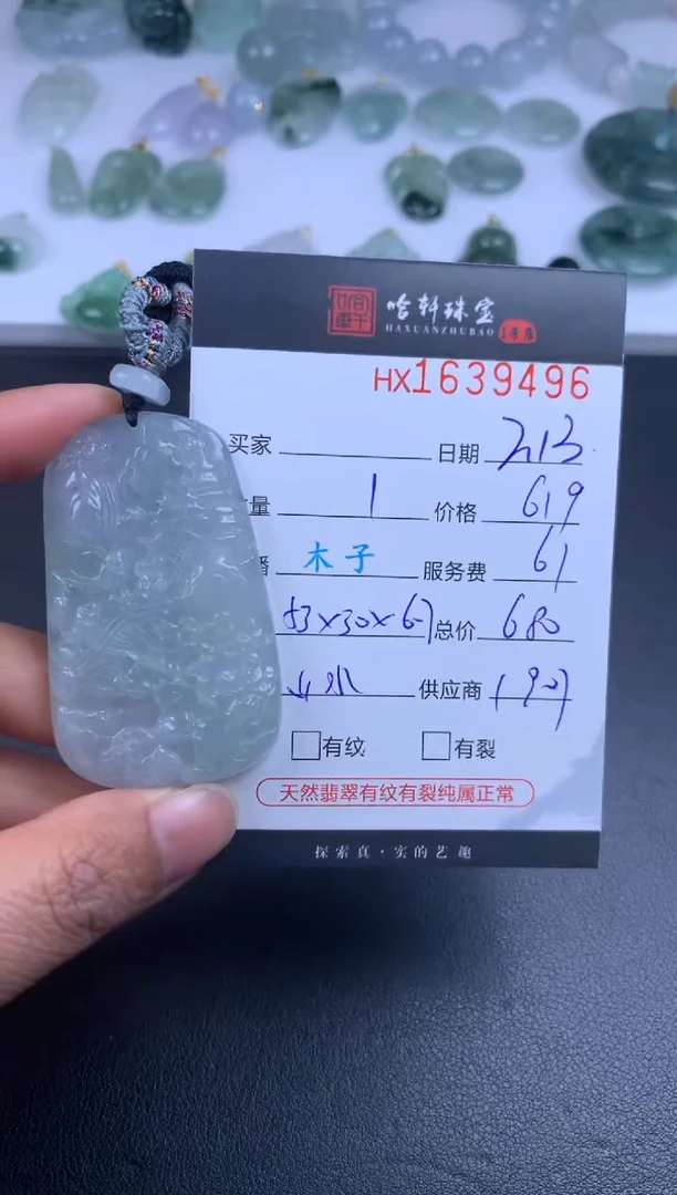 【闪购商品】翡翠挂件未镶嵌哈轩 挂件1