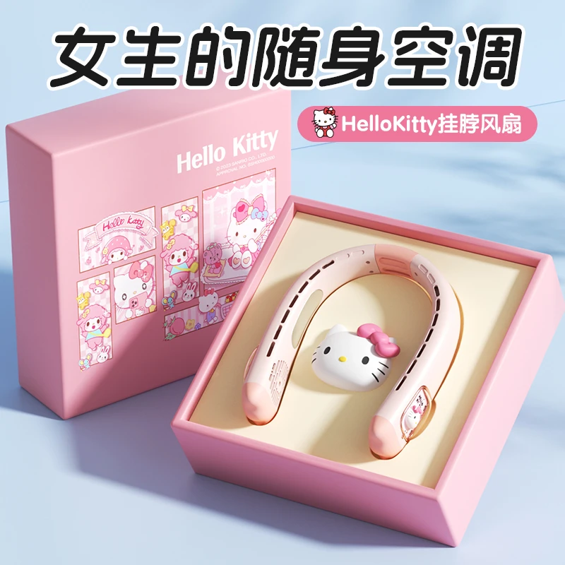 七夕情人节礼物送女生女朋友生日老婆hellokitty无线挂脖风扇便携