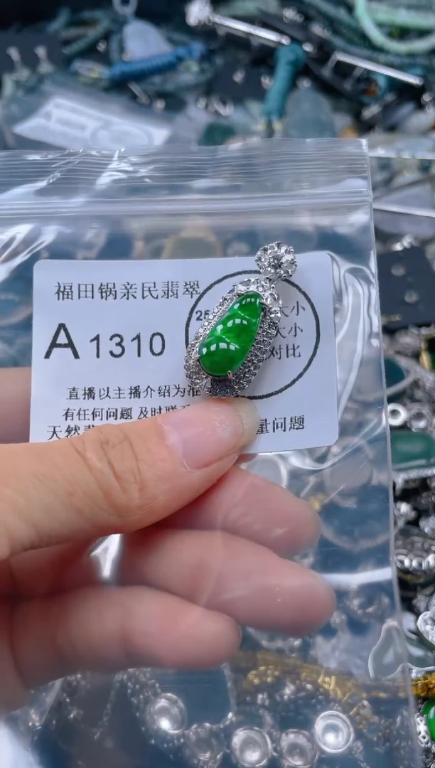 【闪购商品】翡翠吊坠(不含链)未镶嵌1310