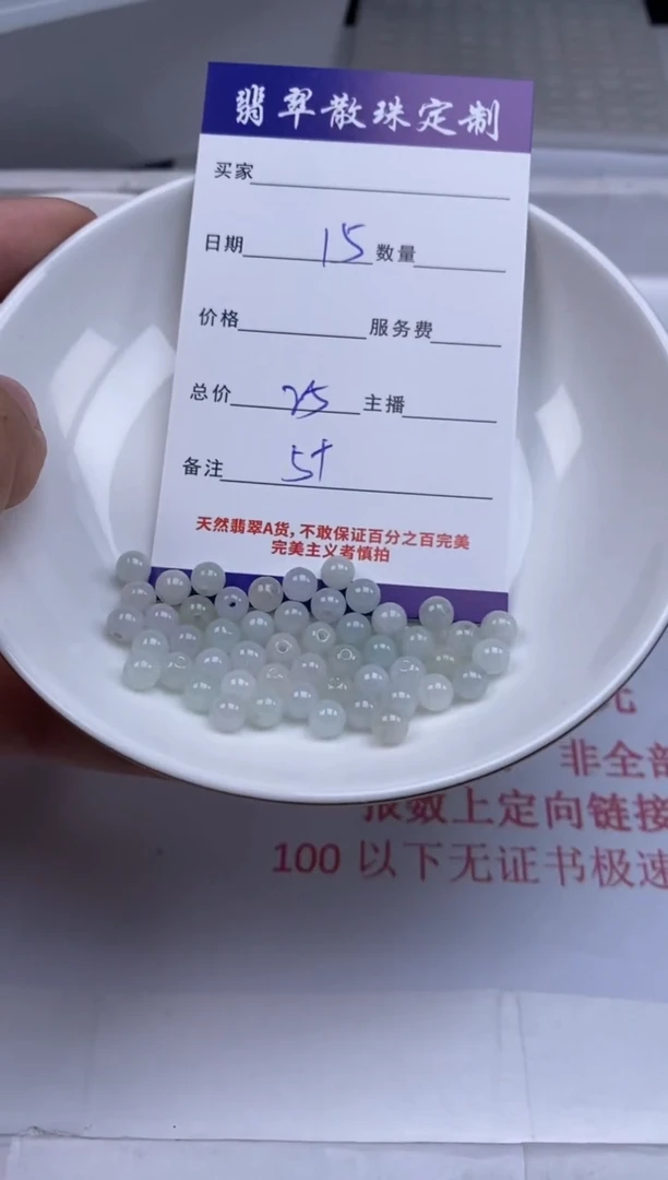 翡翠未镶嵌颈饰贞城散珠批发DIY编制