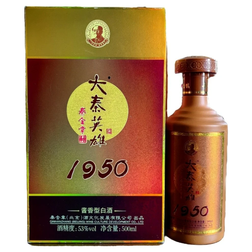 大秦英雄1950纪念版 酱香型白酒53度500毫升