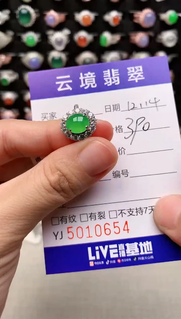 银S925镶嵌戒指翡翠0654