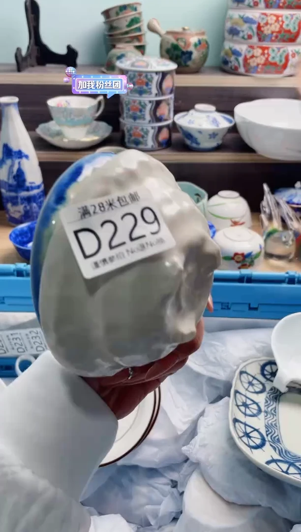 【闪购商品】D229***********