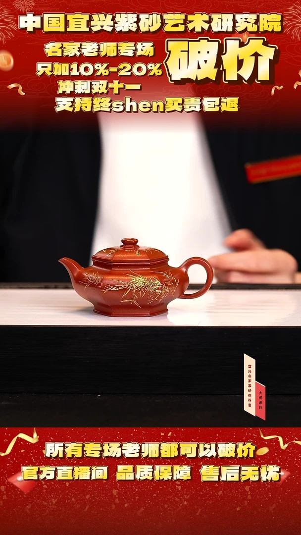 茶壶紫砂97号王 大红袍 200cc左右