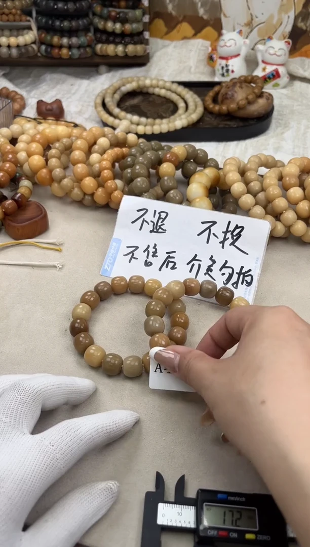 手串菩提根/象牙果a463卡15 干磨奶咖老料瑕疵退货