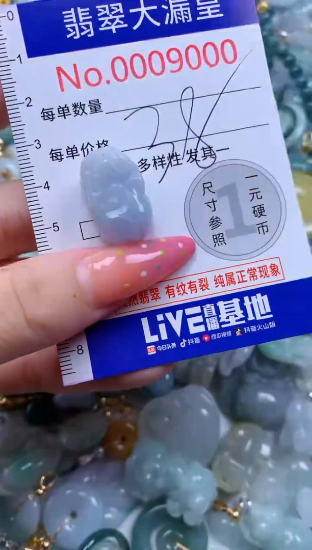 翡翠未镶嵌吊坠(不含链)9000