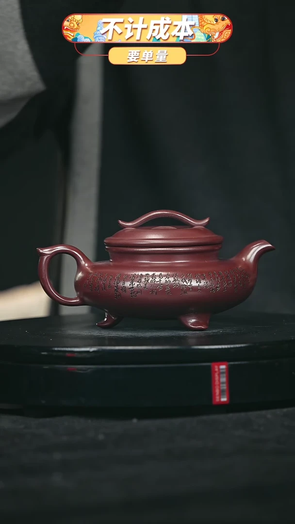 【闪购商品】宜兴原矿高端紫砂