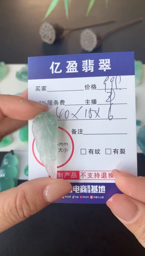 【闪购商品】定制翡翠未镶嵌0363976374