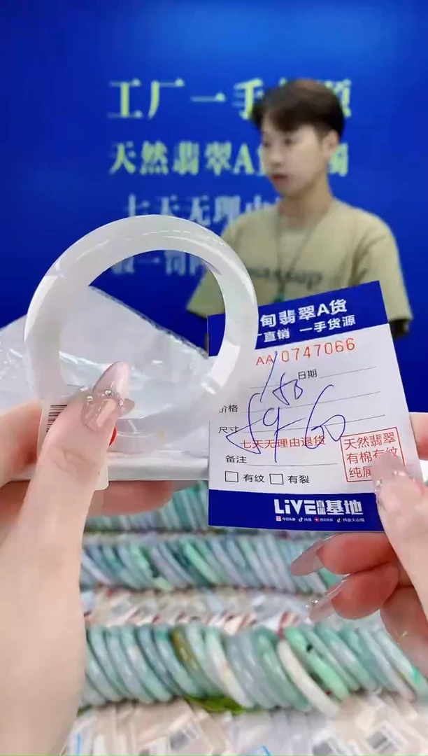 未镶嵌手镯翡翠66