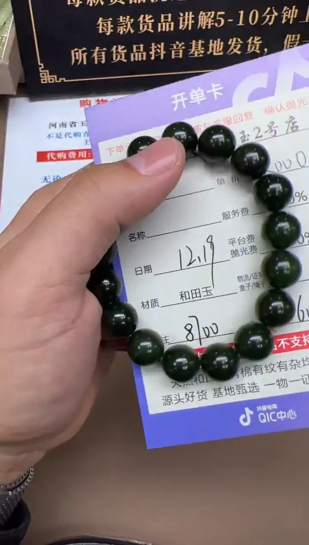 未镶嵌手串和田玉咱****：8700