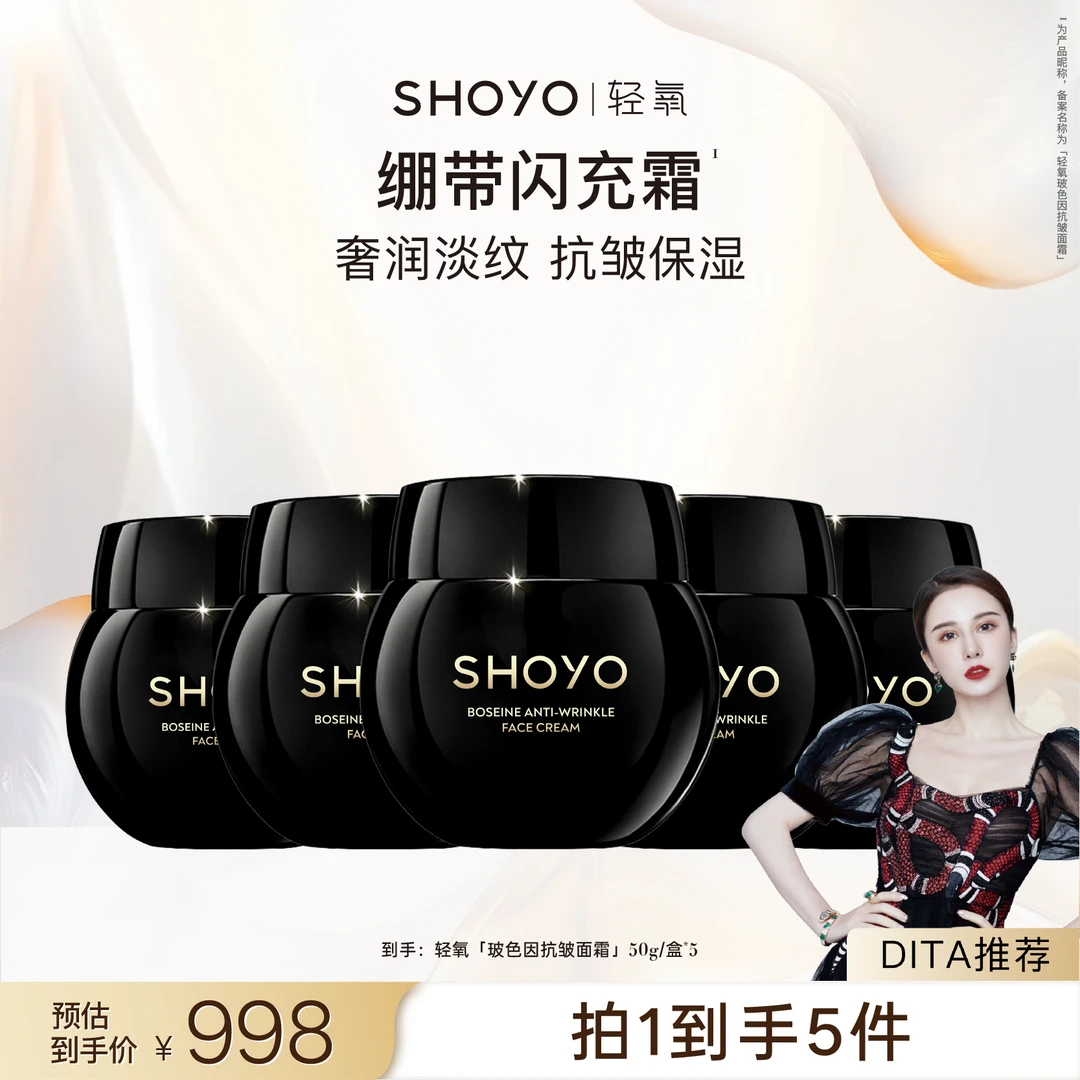 【dita专享】升级版轻氧绷带闪充霜玻色因抗皱面霜抗皱面霜护肤保湿