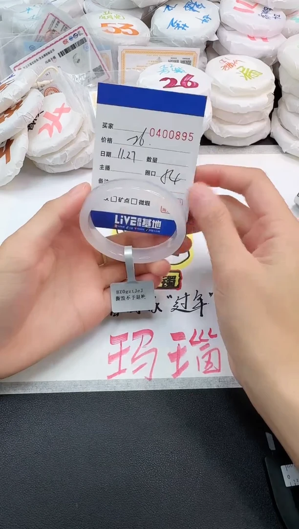 手镯玛瑙/玉髓未镶嵌0895