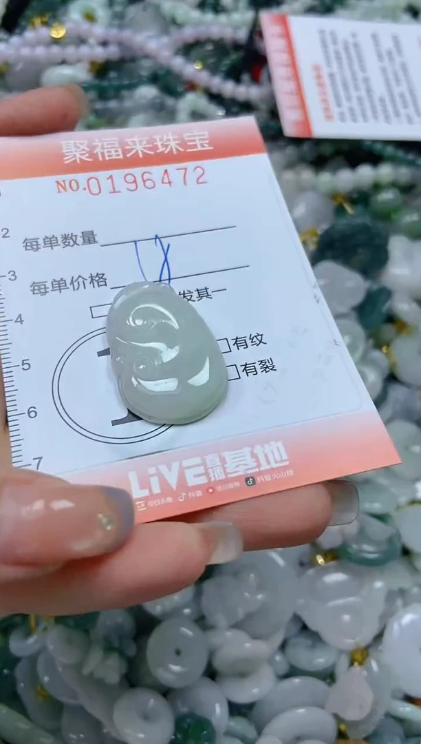 翡翠未镶嵌颈饰闪购0196471