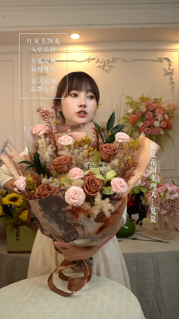 美拉德永生花 单花束