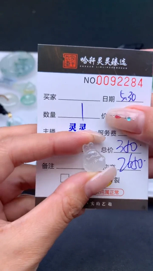 翡翠未镶嵌吊坠(不含链)哈轩   裸石1