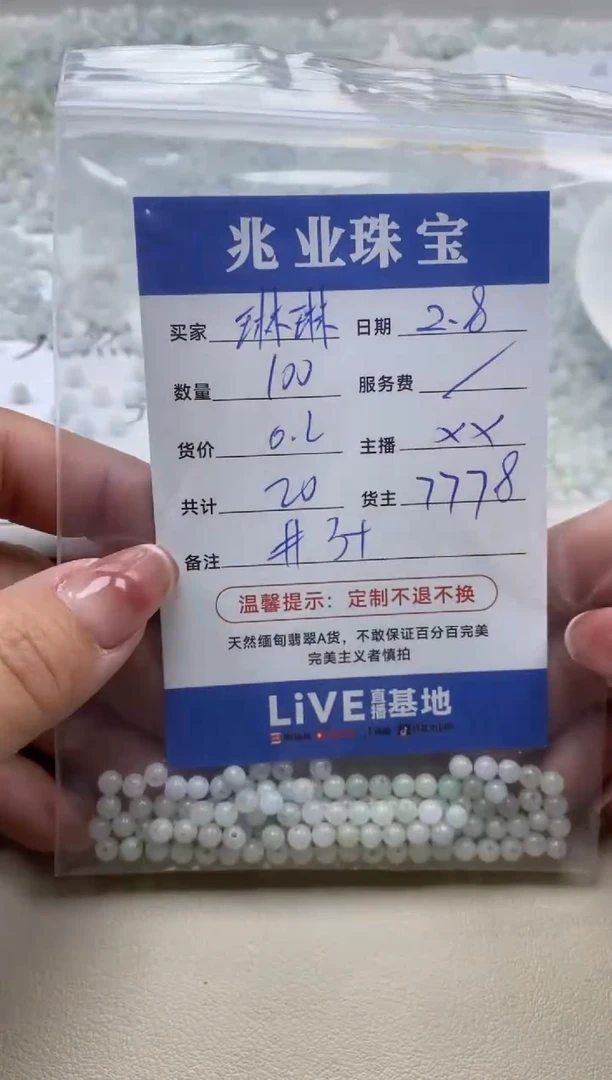 【闪购商品】翡翠手链未镶嵌琳琳卡3+（100/0.2）