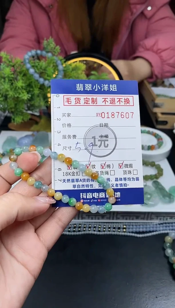 【闪购商品】定制翡翠未镶嵌毛货商品 不退换/7607