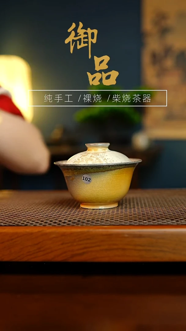 102盖碗景德镇柴烧茶具