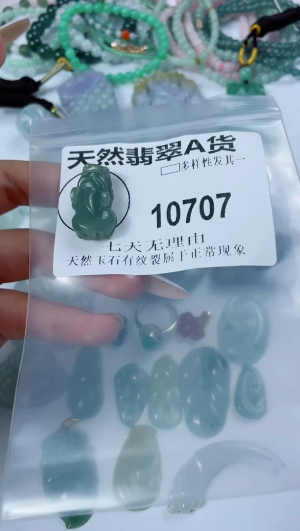 翡翠未镶嵌颈饰10707