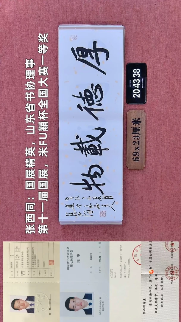 书法46    张老师书法作品