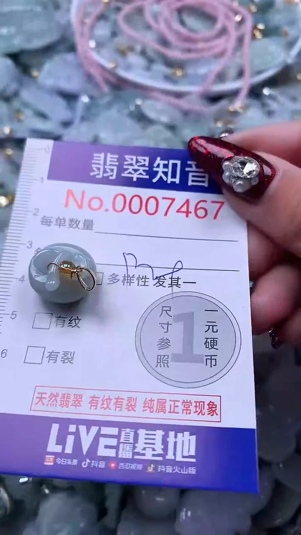 吊坠(不含链)未镶嵌翡翠7467