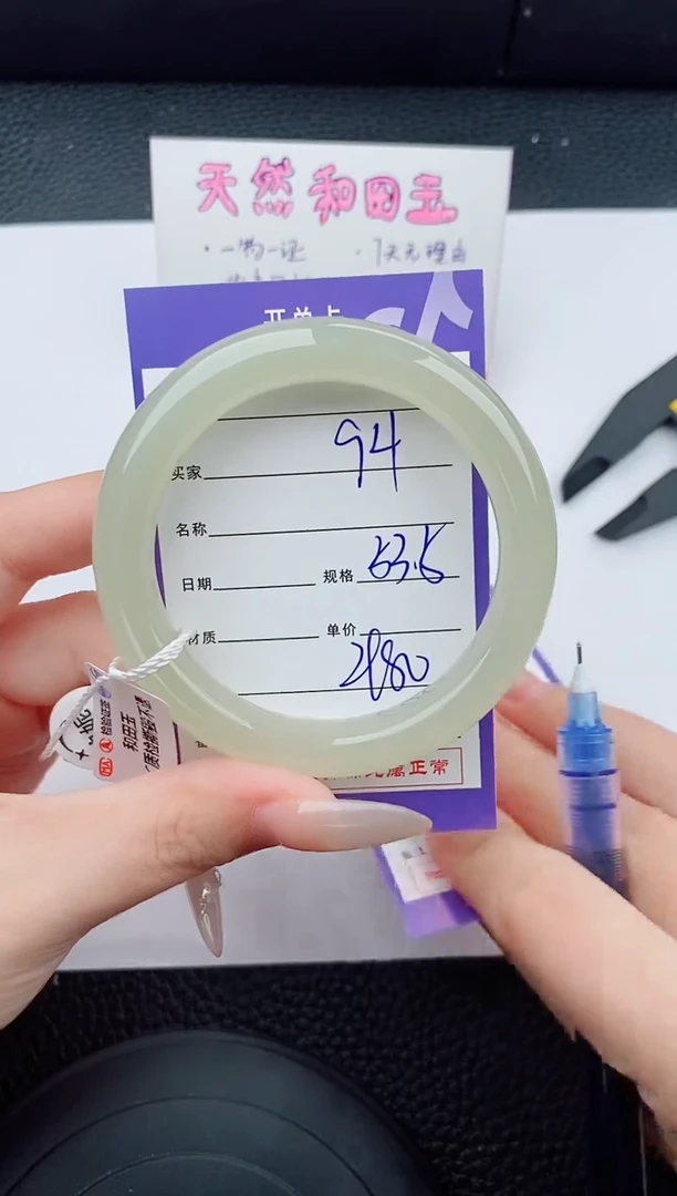 和田玉手镯未镶嵌94碎玉微色差T6