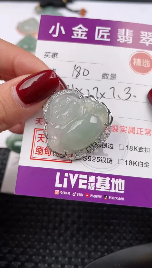 【闪购商品】翡翠颈饰银S925镶嵌吊坠