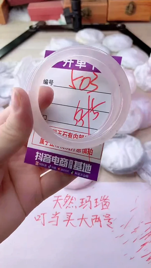 手镯玛瑙/玉髓未镶嵌503