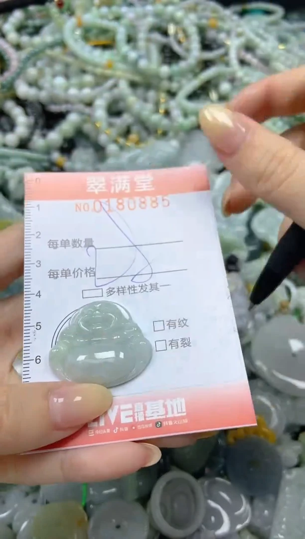 颈饰未镶嵌翡翠闪购0180885