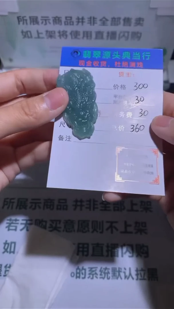 未镶嵌定制翡翠-毛货-不退不换-