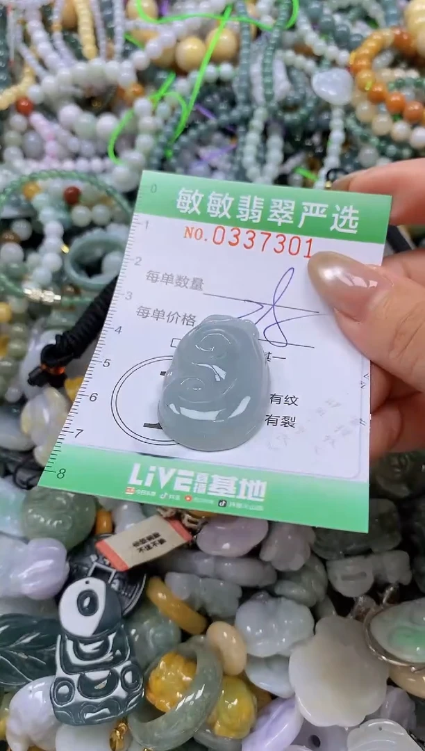 颈饰未镶嵌翡翠闪购0337301