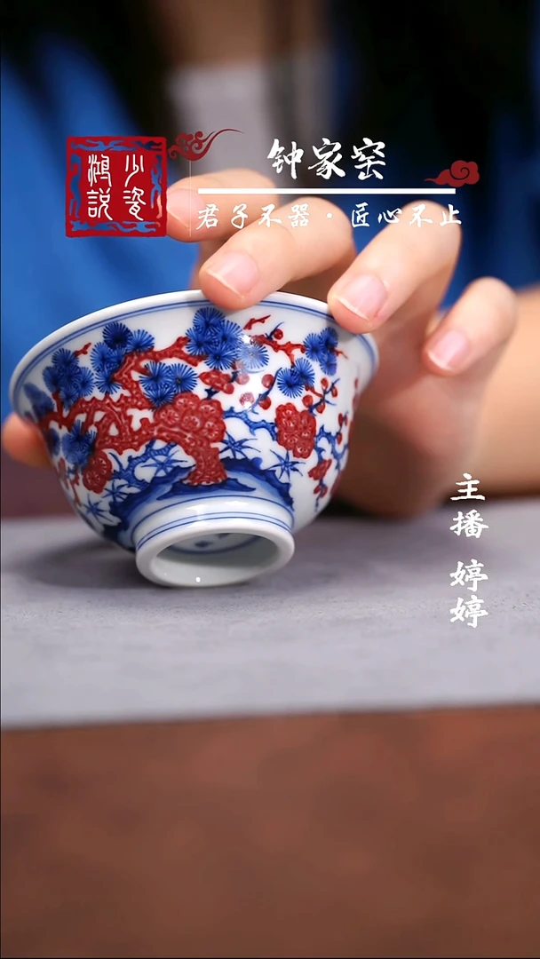 片云晚谷松竹梅压手杯