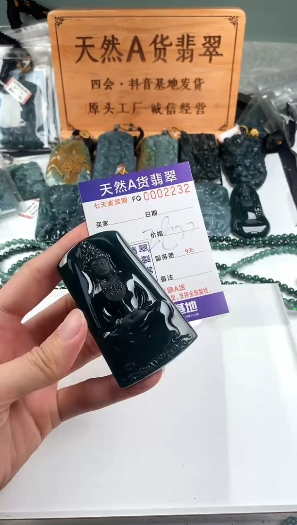 颈饰未镶嵌翡翠