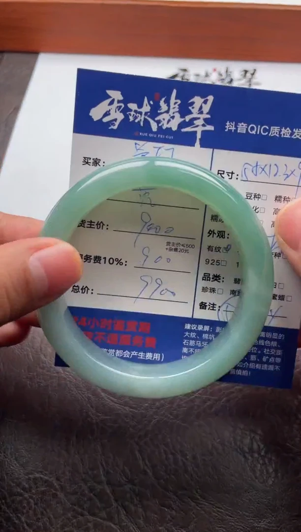 未镶嵌手镯翡翠翔****司15821229513