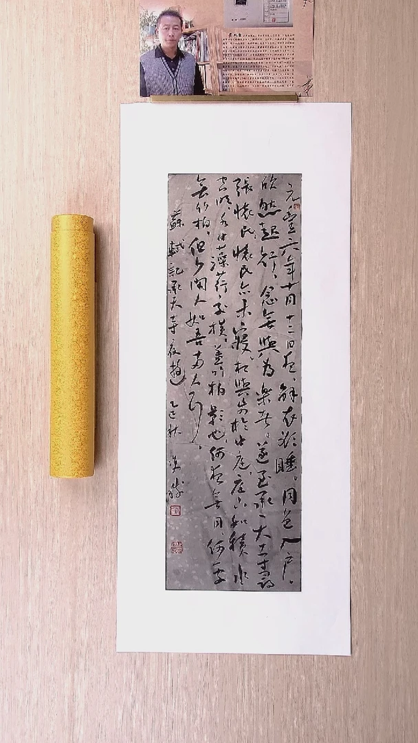 书法崔双胜 甘肃定西69*23 纯手工托底