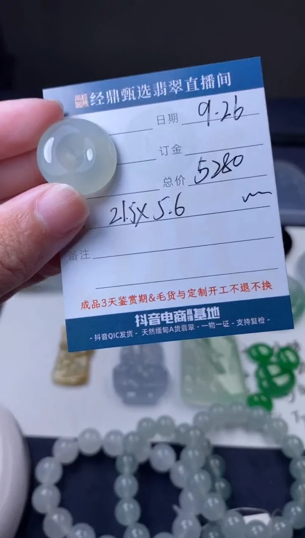 未镶嵌定制翡翠吊坠