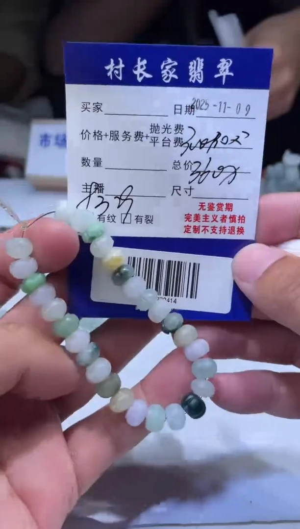 未镶嵌定制翡翠0701799414