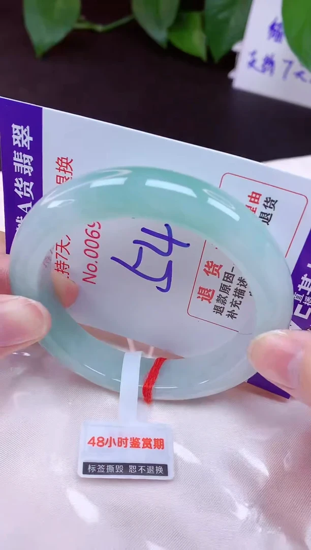 未镶嵌手镯翡翠54（7天无理由退换 ）