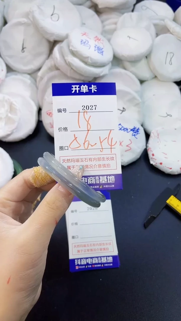 玛瑙/玉髓手镯未镶嵌2027