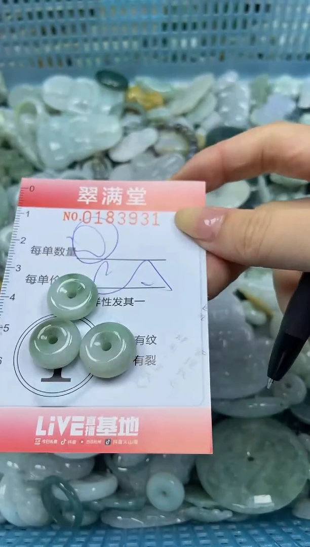 颈饰未镶嵌翡翠闪购0183931
