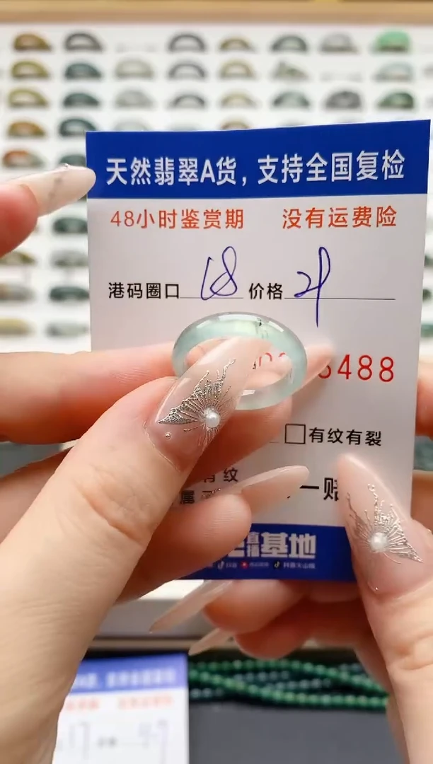 翡翠戒圈未镶嵌天然A货翡翠戒圈6488