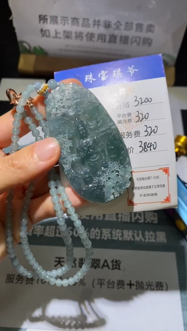 未镶嵌定制翡翠-毛货不退不换-